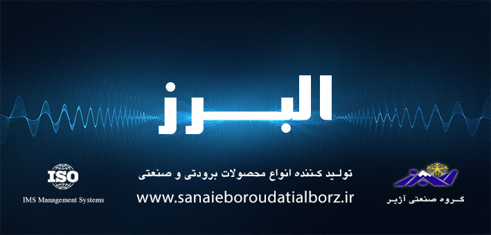 درباره شرکت ما