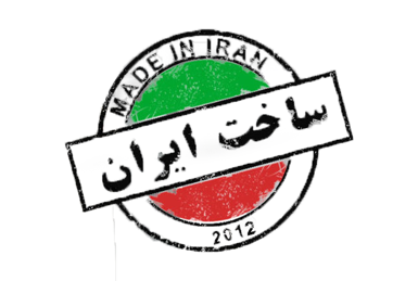 ساخت ایران