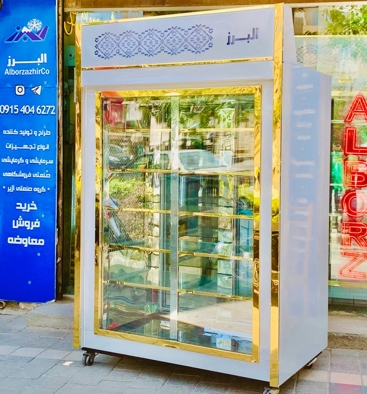 یخچال دوطرفه دودرب ( کبابی )